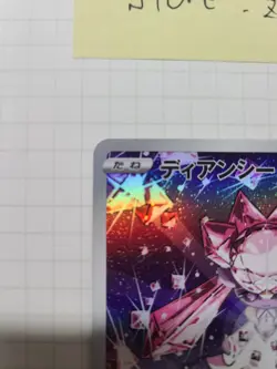 Diancie s12a 186/172 AR Pokemon Card Sword & Shield Universe Free Shipping - Image 2
