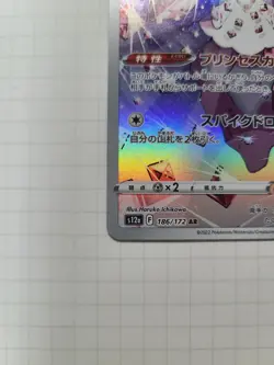 Diancie s12a 186/172 AR Pokemon Card Sword & Shield Universe Free Shipping - Image 4