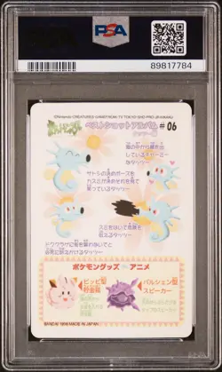 1998 POCKET MONSTERS SEALDASS FANCY GRAFFITI #06 TATTU PSA 10 - Image 2