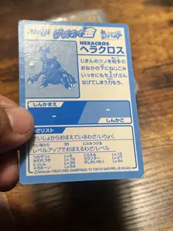 Pokemon Meiji Damaged Gold Foil Japanese Chocolate Promo Series 2000 Heracross - Image 2