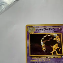 Sabrina's Alakazam Holo Rare #65 Pokemon Japanese Yamabuki City Gym SWIRL - Image 5