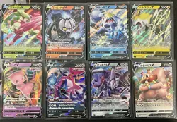 POKEMON SWORD & SHIELD: FUSION ARTS 2021 JAPANESE COMPLETE SET 001-100 MEW VMAX - Image 3