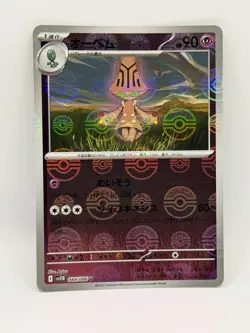 Pokemon Beheeyem Master Ball Reverse Holo U 044/086 SV11B Black Bolt Japanese... - Image 1