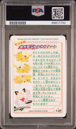 1999 POCKET MONSTERS SEALDASS ORANGE ISLANDS #07 JIGGLYPUFF/TOGEPI PSA 10 - Image 2