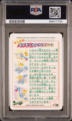 1999 POCKET MONSTERS SEALDASS ORANGE ISLANDS #08 MEOWTH/PIKACHU/PSYDUCK PSA 10 - Image 2