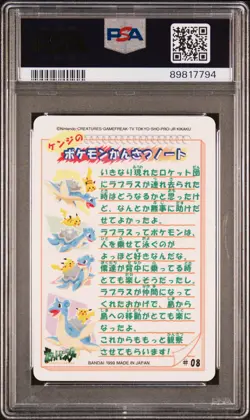 1999 POCKET MONSTERS SEALDASS ORANGE ISLANDS #08 MEOWTH/PIKACHU/PSYDUCK PSA 10 - Image 2