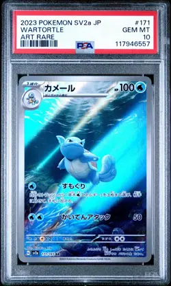 POKEMON Japanese 151 WARTORTLE #171 PSA 10 - Image 1