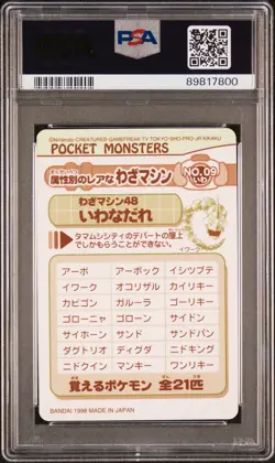 1998 POCKET MONSTERS SEALDASS SER 4 ##26 NORMAL TYPE PSA 8 - Image 2