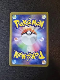 Toxtricity AR 089/080 Inferno X M2 Pokemon Card Japanese [Near Mint] - Image 2
