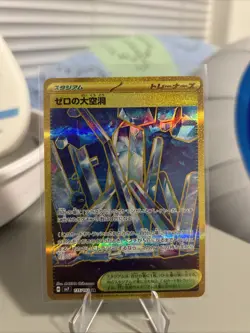 Area Zero Underdepths UR 135/102 sv7 Japanese Pokemon Card Stellar Miracle - NM - Image 1