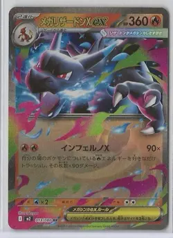 US SELLER Mega Charizard X EX RR 013/080 Japanese Pokemon Card NM Inferno X Holo - Image 1