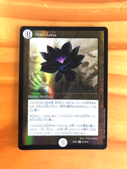 Mtg Carte Magic Black Lotus Japanese Old border Duel Masters FOIL NM - Image 1