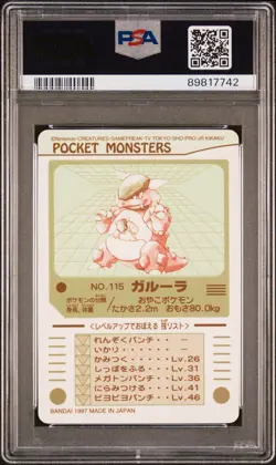 1997 POCKET MONSTERS SEALDASS SER 1 #115 GARURA PSA 9 - Image 2