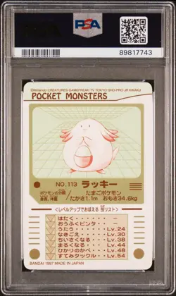 1997 POCKET MONSTERS SEALDASS SER 1 #113 LUCKY PSA 7 - Image 2