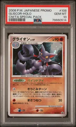 Gliscor Special Pack Promo 108/DP-P PSA 10 Japanese Pokemon POP 49 - Image 1