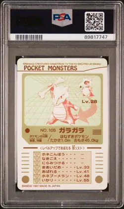 1997 POCKET MONSTERS SEALDASS SER 1 #105 GARAGARA PSA 10 - Image 2