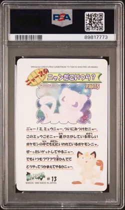 1999 POCKET MONSTERS SEALDASS FANCY GRAFFITI #13 MEW PSA 9 - Image 2