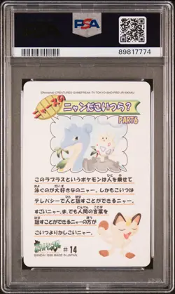1999 POCKET MONSTERS SEALDASS FANCY GRAFFITI #14 LAPLACE & TOGEPY PSA 10 - Image 2