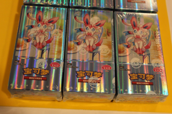 POKEMON TCG CHINESE GEMSTONE VOL. 2 EEVEE GEM BOOSTER BOX-SEVEN BOXES SEALED - Image 2