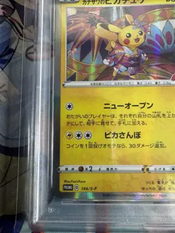 PSA 9 Kanazawa's Pikachu 144/S-P Kanazawa Open - Pokemon Card Japanese 2020 - Image 2
