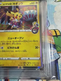 PSA 9 Kanazawa's Pikachu 144/S-P Kanazawa Open - Pokemon Card Japanese 2020 - Image 5