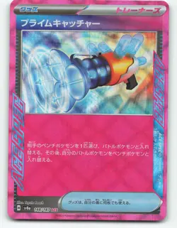 Prime Catcher 148/187 Japanese Pokemon card - Image 1