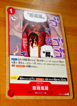 ONE PIECE JAPANESE CARD PROMO GAME CARTE ST01-016 MINT - Image 1