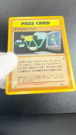 Bill's PC Pass Card Vending Series 1998 MP Condition Japanese Pokemon Card - Image 2