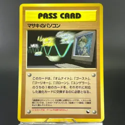 Bill's PC Pass Card Vending Series 1998 MP Condition Japanese Pokemon Card - Image 4