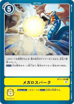 Digimon Card Game BT11-100 Megalo Spark (C Common) Booster Dimen Men's Phase (BT - Image 1