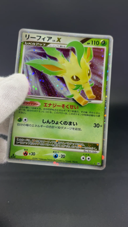 Glaceon Leafeon Lv.X 1st Ed Dawn Dash Holo 2007 LP Japanese Pokemon Card - Image 2