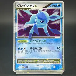 Glaceon Leafeon Lv.X 1st Ed Dawn Dash Holo 2007 LP Japanese Pokemon Card - Image 5