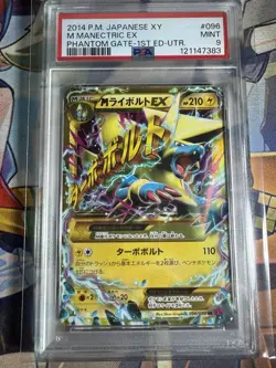 Pokemon PSA 9 1st Edition M Manectric EX Japanese Phantom UR Card - Image 1