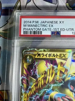 Pokemon PSA 9 1st Edition M Manectric EX Japanese Phantom UR Card - Image 2