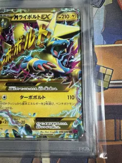 Pokemon PSA 9 1st Edition M Manectric EX Japanese Phantom UR Card - Image 5