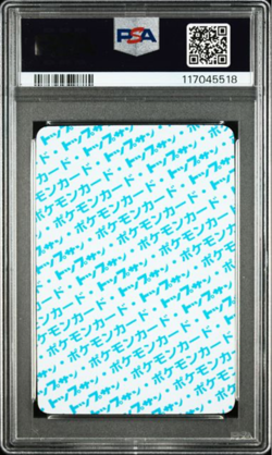 PSA 10 Pokemon Card 1997 Topsun Arcanine Blue Back No Number Japanese GEM MINT - Image 3