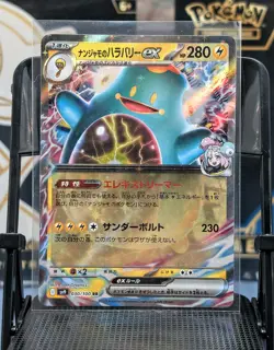 Pokemon Card sv9 030/100 Iono's Bellibolt ex RR Battle Partners - Image 1