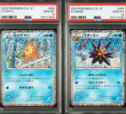 PSA10 SEQ Starfish Starmie Classic Pokemon Card JPN - Image 1