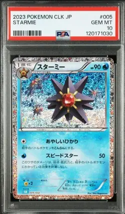 PSA10 SEQ Starfish Starmie Classic Pokemon Card JPN - Image 4