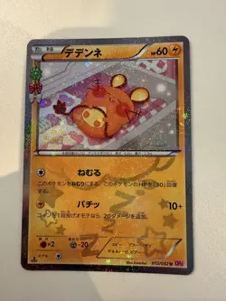 Pokemon Dedenne 012/032 Pokekyun CP3 1st Ed Japanese - Image 2
