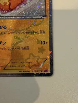 Pokemon Dedenne 012/032 Pokekyun CP3 1st Ed Japanese - Image 4