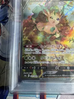 PSA 9 Leafeon V 071/069 Alt Art SR Eevee Heroes Japanese Pokemon Card MINT - Image 4