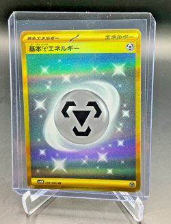 Pokemon TCG | Basic Metal Energy Secret Rare SV4M Future Flash 095/066 Japanese - Image 1