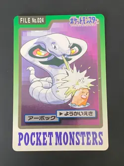 JAPANESE POKEMON ARBOK No.024 CARDDASS 1997 POCKET MONSTERS - VG/EXC - Image 1