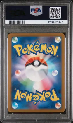 PIKACHU #020 2025 POKEMON MCDONALD'S JAPANESE M-P PROMO IN HAND US SELLER PSA 9 - Image 2