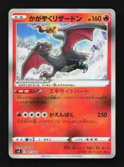 Radiant Charizard 001/044 Stellar Miracle Deck Build Box Japanese Pokemon Card - Image 1