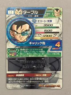 Tarble HGD4-SEC2 CP Secret Card Super Dragon Ball Heroes Japanese - Image 2