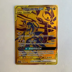 [US SELLER] Pokemon S-Chinese Giratina & Garchomp GX UR CSM2bC 189 Tag Team Card - Image 1