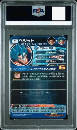 PSA10 SDBH UGM4-SEC DA Vegito Super Dragon Ball Heroes Card Japan 2024 - Image 2