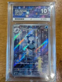 Poliwhirl Pokemon TCG Card 176/165 Scarlet Violet 151 Japanese Ace Gem Mint 10 - Image 1